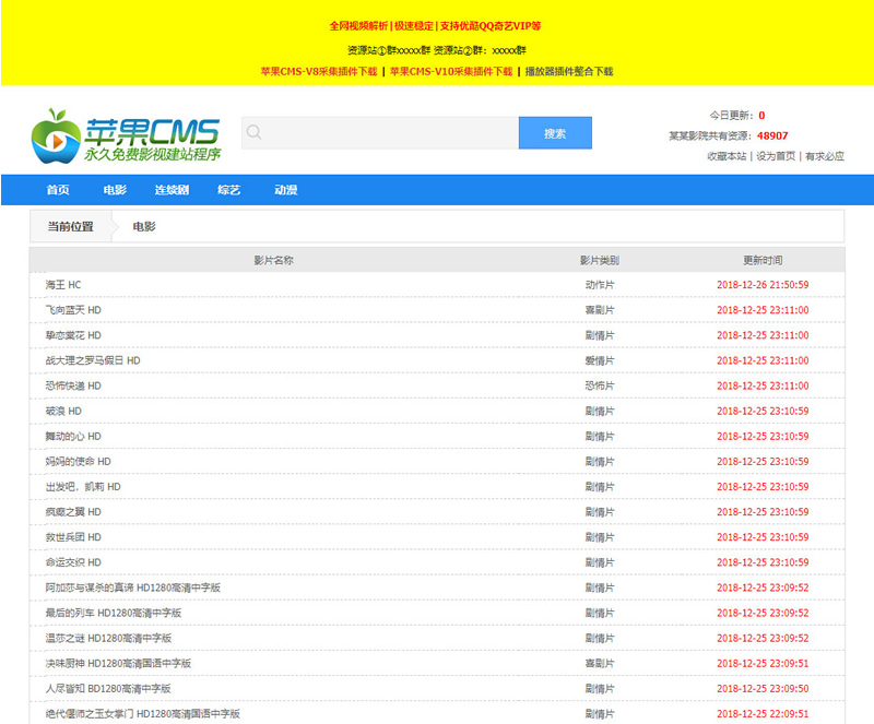 省时又省心！5个简单操作让你成为苹果CMS模板大神